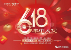 力度空前！买厨电·抢厂价·赢