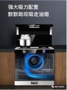 集成灶小知识 | 风机与风轮的讲解分享