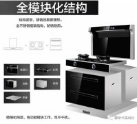 德希卡集成灶支招，小户型别让空间限制你的追