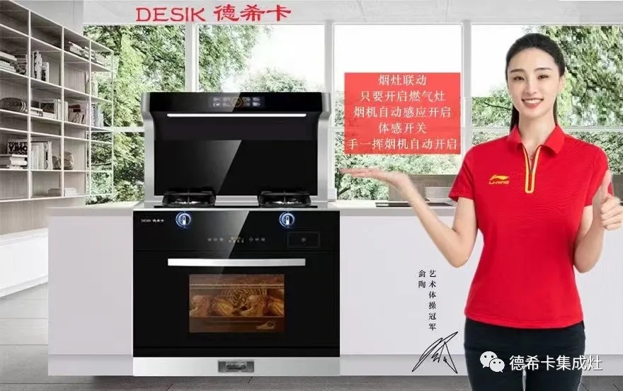 厨房装修为什么更建议装德希卡集成灶？