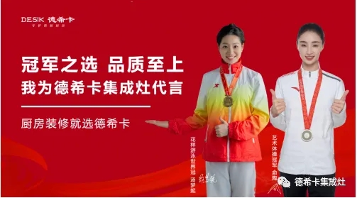 开放式厨房新体验 还得看德希卡集成灶